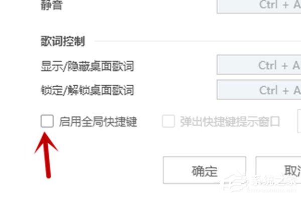 酷狗音樂怎么設置熱鍵？酷狗音樂設置熱鍵操作步驟