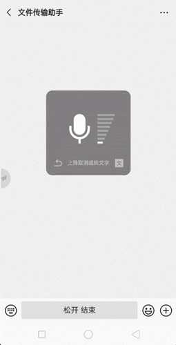 微信怎么語音轉文字發送？微信語音轉文字發送的方法
