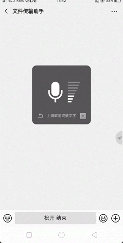 微信怎么語音轉文字發送？微信語音轉文字發送的方法