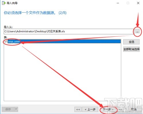 navicat for mysql導入Excel表數據的方法
