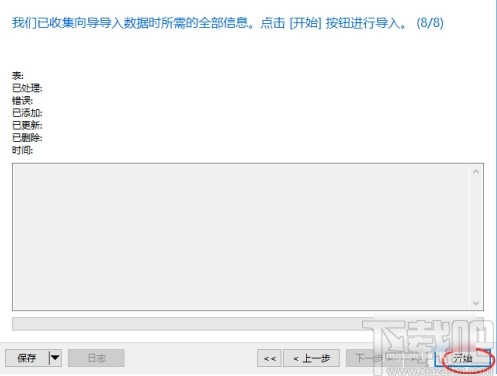 navicat for mysql導入Excel表數據的方法