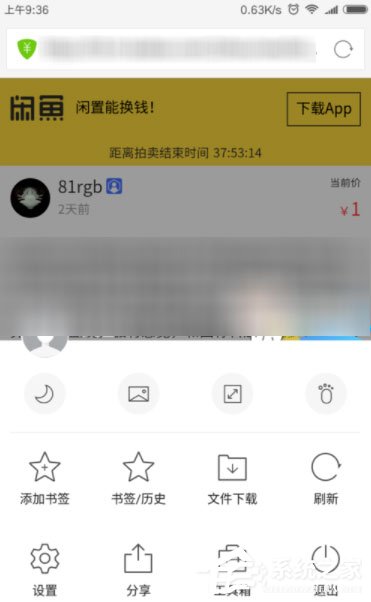 閑魚如何提高瀏覽量？閑魚提高物品瀏覽量的方法