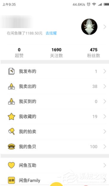 閑魚如何提高瀏覽量？閑魚提高物品瀏覽量的方法