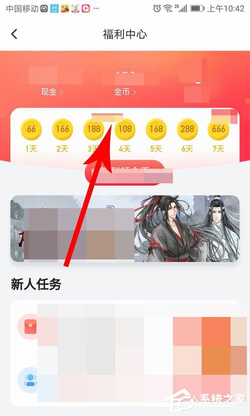 騰訊新聞極速版如何提現到微信里？騰訊新聞極速版提現教程