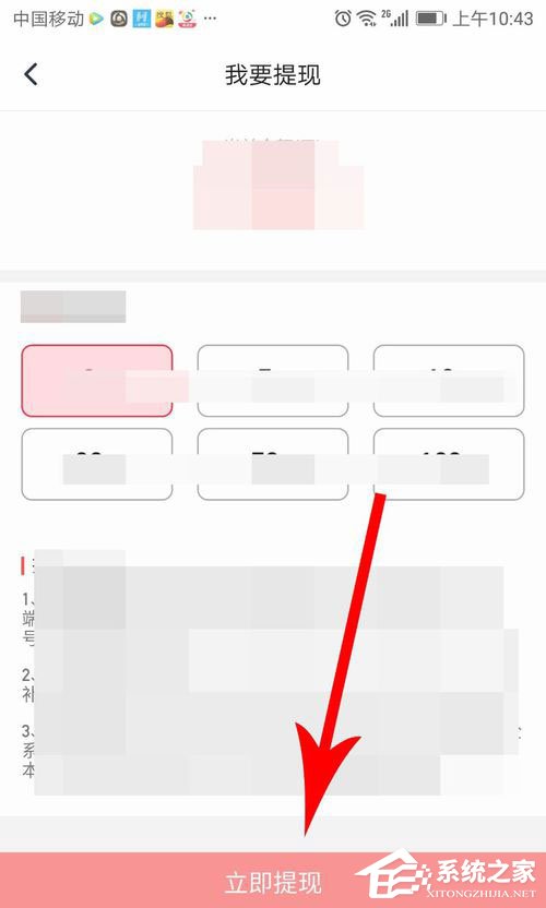 騰訊新聞極速版如何提現到微信里？騰訊新聞極速版提現教程