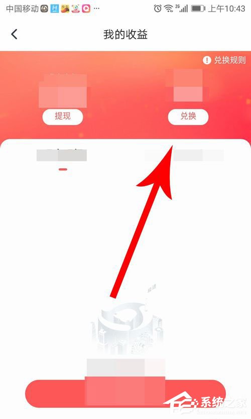 騰訊新聞極速版如何提現到微信里？騰訊新聞極速版提現教程
