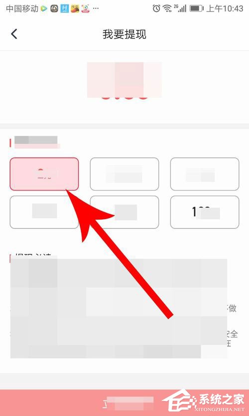 騰訊新聞極速版如何提現到微信里？騰訊新聞極速版提現教程