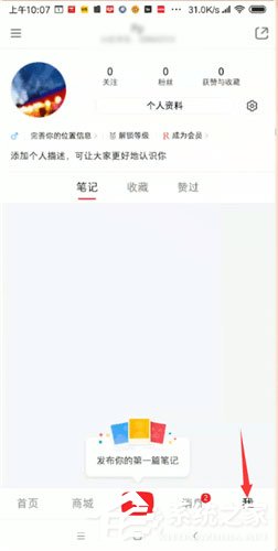 小紅書如何查看訂單？小紅書查看訂單的方法