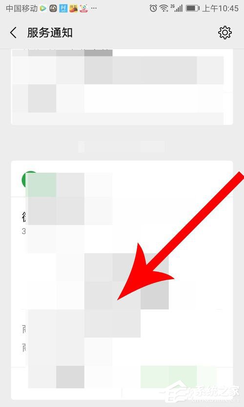騰訊新聞極速版如何提現到微信里？騰訊新聞極速版提現教程