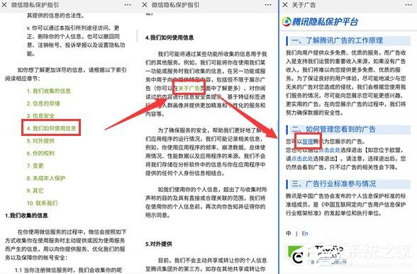 如何關(guān)閉朋友圈廣告？關(guān)閉朋友圈廣告的操作步驟