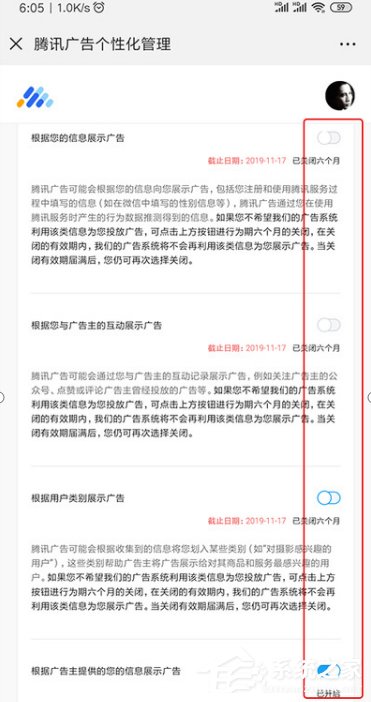 如何關(guān)閉朋友圈廣告？關(guān)閉朋友圈廣告的操作步驟