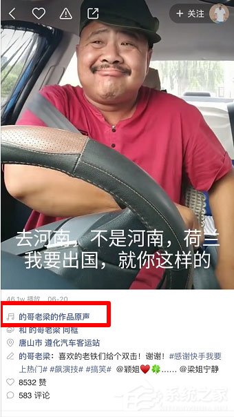 快手如何拍同款搞笑導航路線配音？快手搞笑導航配音視頻拍攝教程
