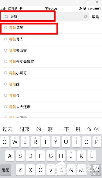 快手如何拍同款搞笑導航路線配音？快手搞笑導航配音視頻拍攝教程
