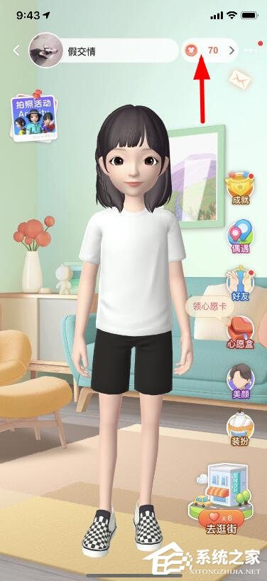 淘寶人生如何提高身價(jià)？淘寶人生提高身價(jià)的方法