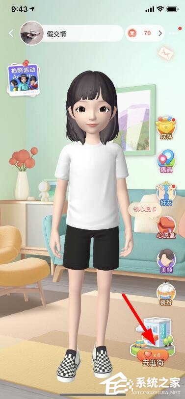 淘寶人生如何提高身價(jià)？淘寶人生提高身價(jià)的方法