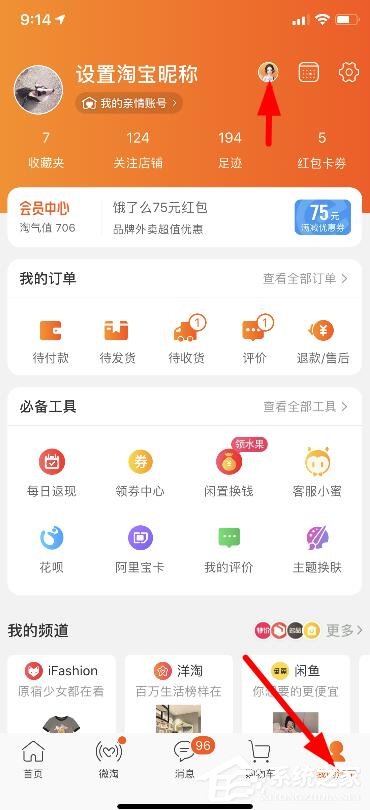 淘寶人生如何提高身價(jià)？淘寶人生提高身價(jià)的方法