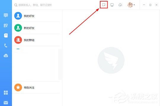 釘釘電腦版中如何創建群聊？釘釘電腦版中創建群聊的方法步驟