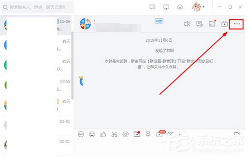 釘釘電腦版中如何創建群聊？釘釘電腦版中創建群聊的方法步驟