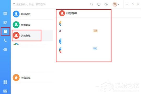 釘釘電腦版中如何創建群聊？釘釘電腦版中創建群聊的方法步驟