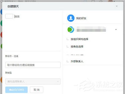 釘釘電腦版中如何創建群聊？釘釘電腦版中創建群聊的方法步驟