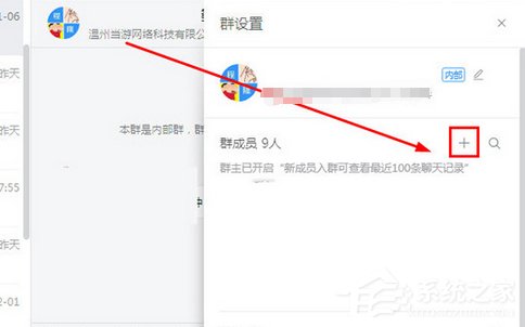 釘釘電腦版中如何創建群聊？釘釘電腦版中創建群聊的方法步驟