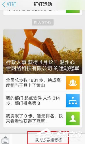 釘釘運動如何關閉？釘釘運動關閉的方法