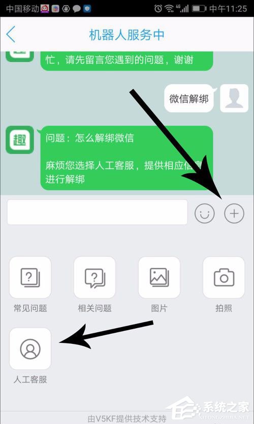 趣頭條如何解綁微信？趣頭條解綁微信的方法
