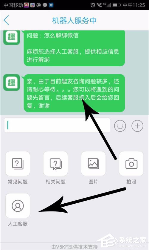 趣頭條如何解綁微信？趣頭條解綁微信的方法