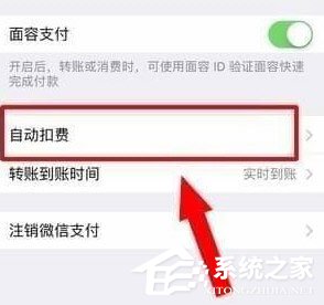 芒果TV會員怎么取消自動續費？取消芒果連續包月的方法