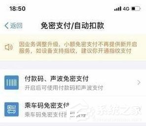 芒果TV會員怎么取消自動續費？取消芒果連續包月的方法