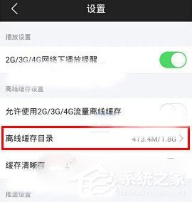 芒果TV怎么離線緩存？芒果TV離線緩存視頻方法