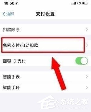 芒果TV會員怎么取消自動續費？取消芒果連續包月的方法