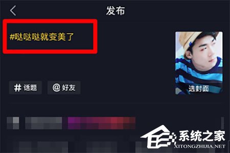 抖音噠噠噠變美特效在哪？抖音噠噠噠找的變美特效的方法