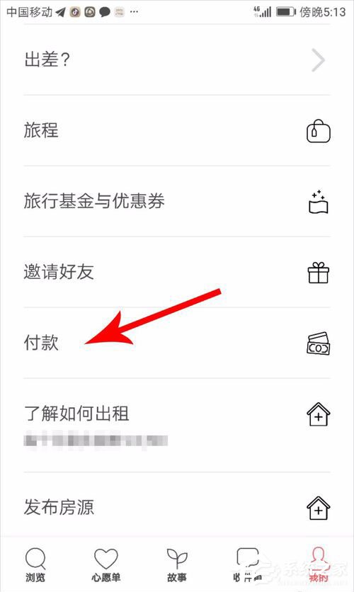 愛彼迎如何使用支付寶付款？愛彼迎綁定支付寶的方法