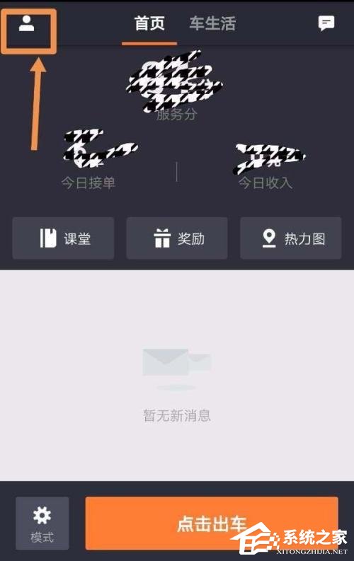 滴滴車主如何進(jìn)行提現(xiàn)？滴滴車主提現(xiàn)方法