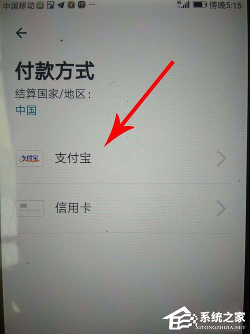 愛彼迎如何使用支付寶付款？愛彼迎綁定支付寶的方法