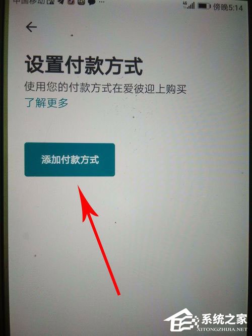 愛彼迎如何使用支付寶付款？愛彼迎綁定支付寶的方法