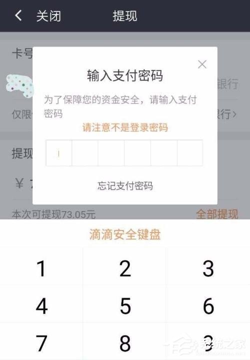 滴滴車主如何進(jìn)行提現(xiàn)？滴滴車主提現(xiàn)方法