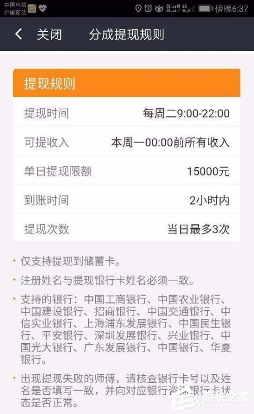 滴滴車主如何進(jìn)行提現(xiàn)？滴滴車主提現(xiàn)方法