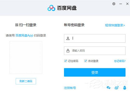 百度網(wǎng)盤如何注銷賬號(hào)？百度網(wǎng)盤注銷賬號(hào)的方法步驟