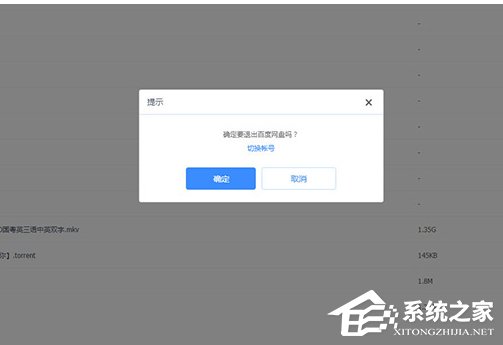 百度網(wǎng)盤如何注銷賬號(hào)？百度網(wǎng)盤注銷賬號(hào)的方法步驟