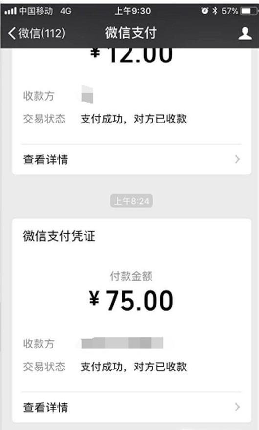 微信轉(zhuǎn)賬流水查看方法