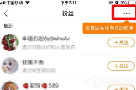 快手APP上自動回復怎么開啟？快手APP上自動回復開啟的方法