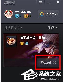 騰訊游戲平臺如何使用？騰訊游戲平臺使用的方法教程