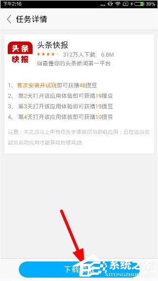 搜狗閱讀如何刷搜豆？搜狗閱讀刷搜豆的方法