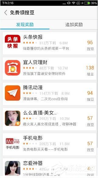 搜狗閱讀如何刷搜豆？搜狗閱讀刷搜豆的方法