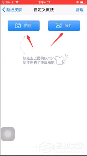 百度輸入法如何設置自定義皮膚？百度輸入法設置自定義皮膚的操作方法