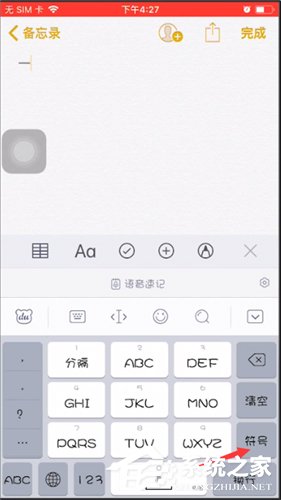 百度輸入法怎樣打出聲調(diào)？百度輸入法打出聲調(diào)的方法步驟