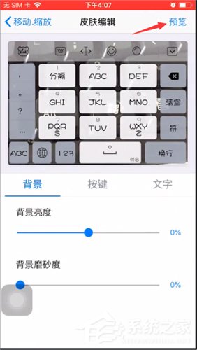 百度輸入法如何設置自定義皮膚？百度輸入法設置自定義皮膚的操作方法