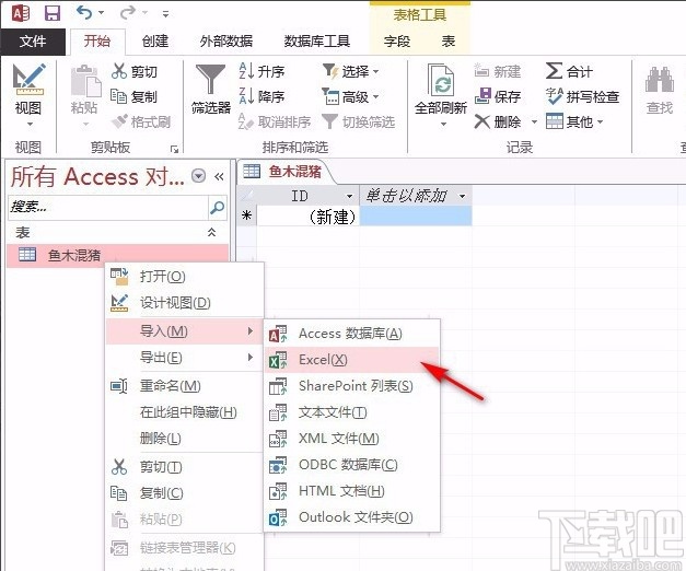 Microsoft Office Access導入excel數據表的方法